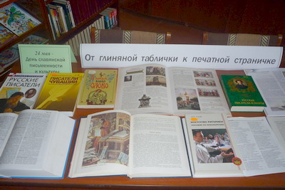 От глиняной таблички к печатной страничке...